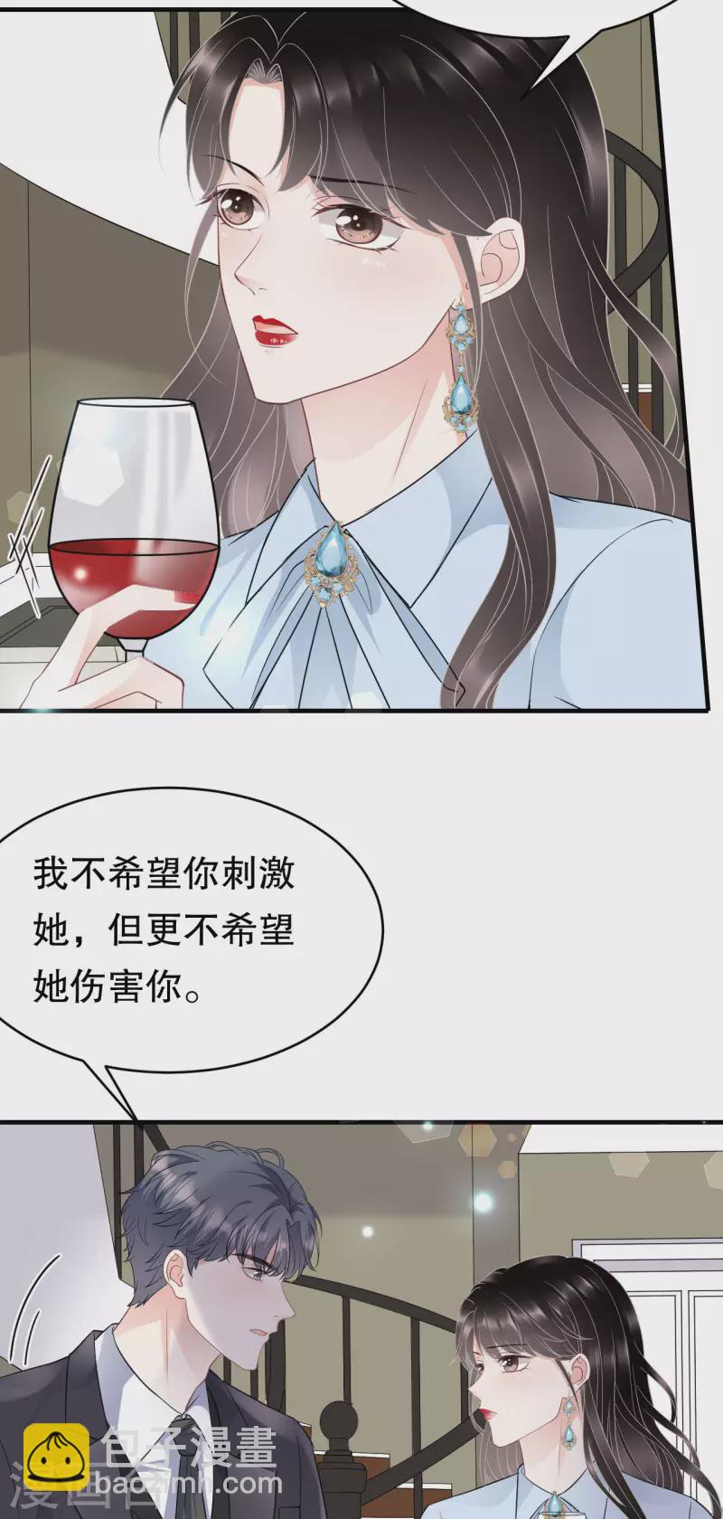 第73话 妹妹的本分-第75话