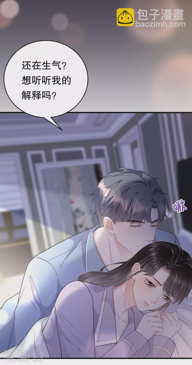 第73话 妹妹的本分-第75话