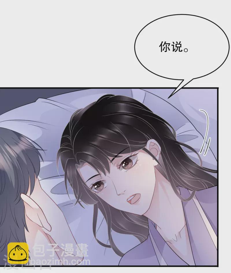 第73话 妹妹的本分-第75话