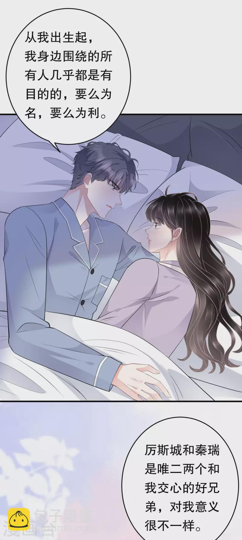 第73话 妹妹的本分-第75话