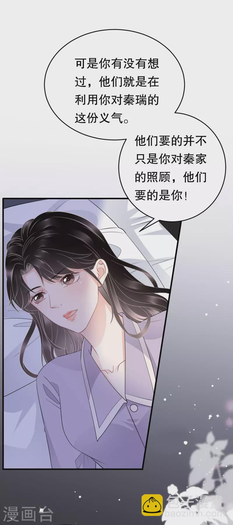 第73话 妹妹的本分-第75话