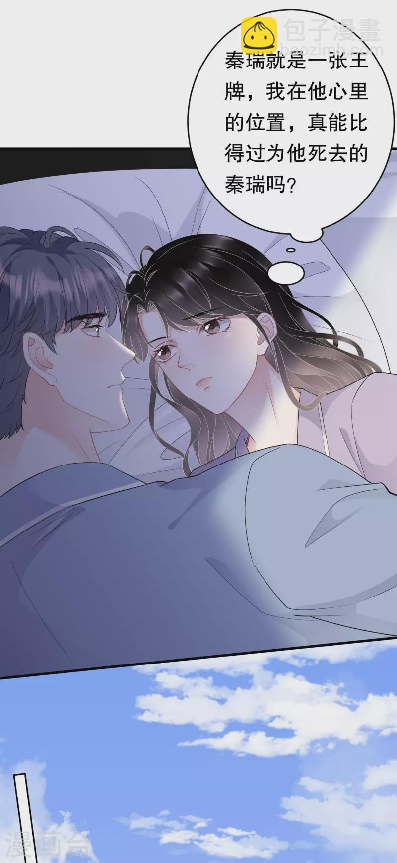 第73话 妹妹的本分-第75话