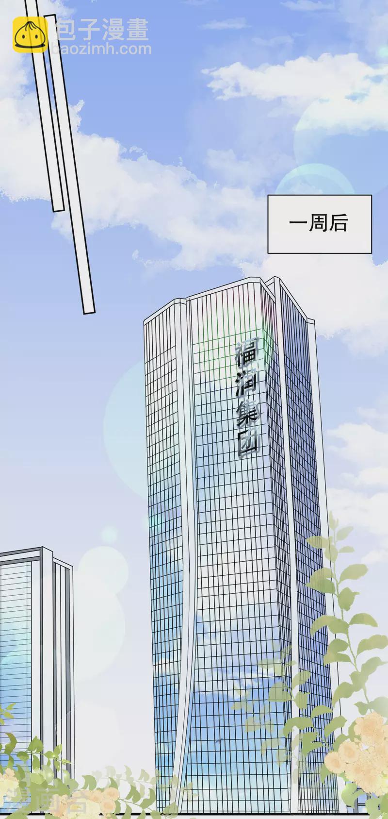 第73话 妹妹的本分-第75话