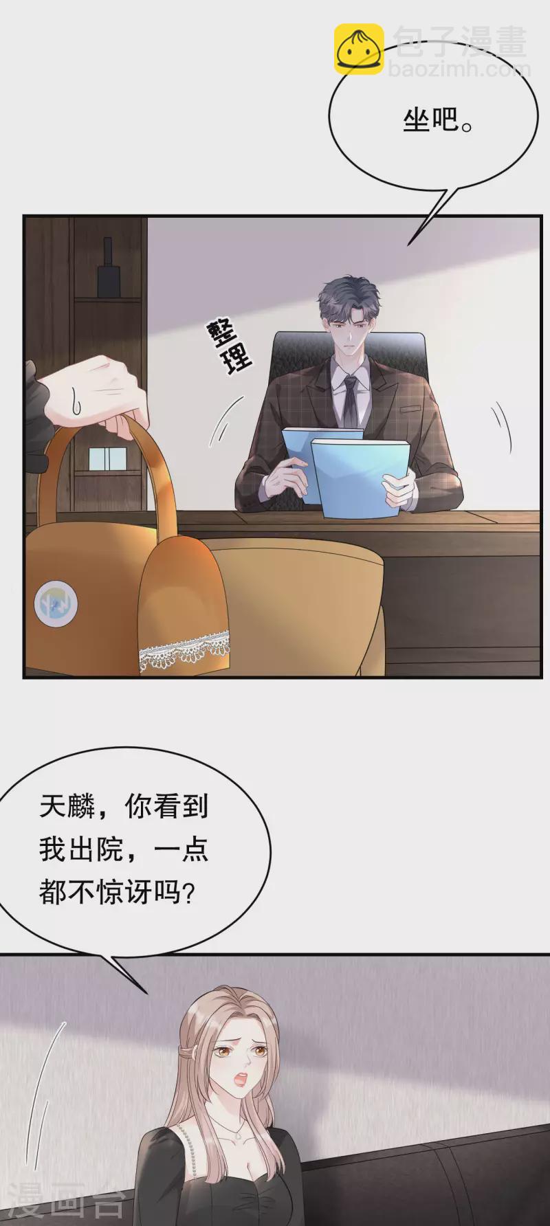 第73话 妹妹的本分-第75话