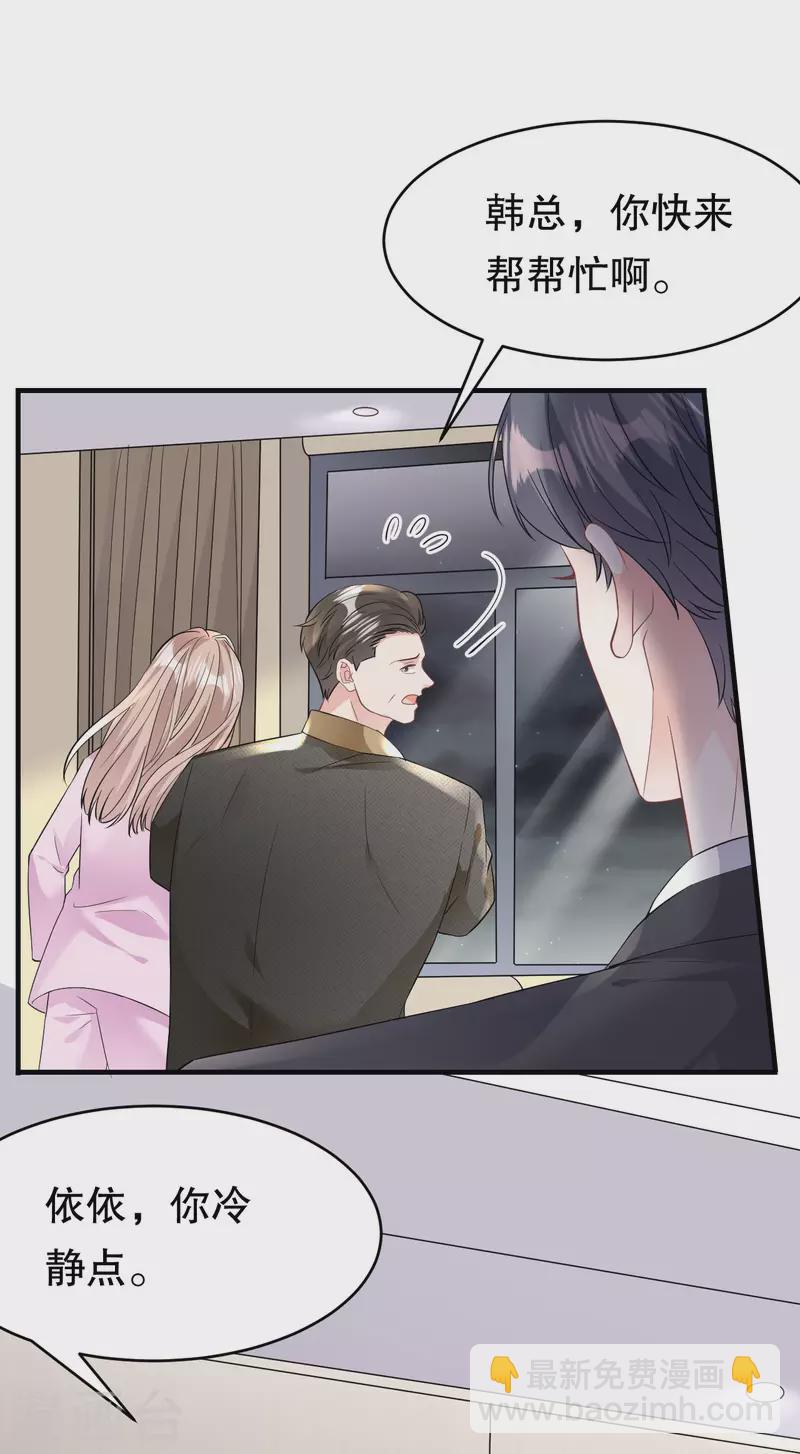 第73话 妹妹的本分-第75话