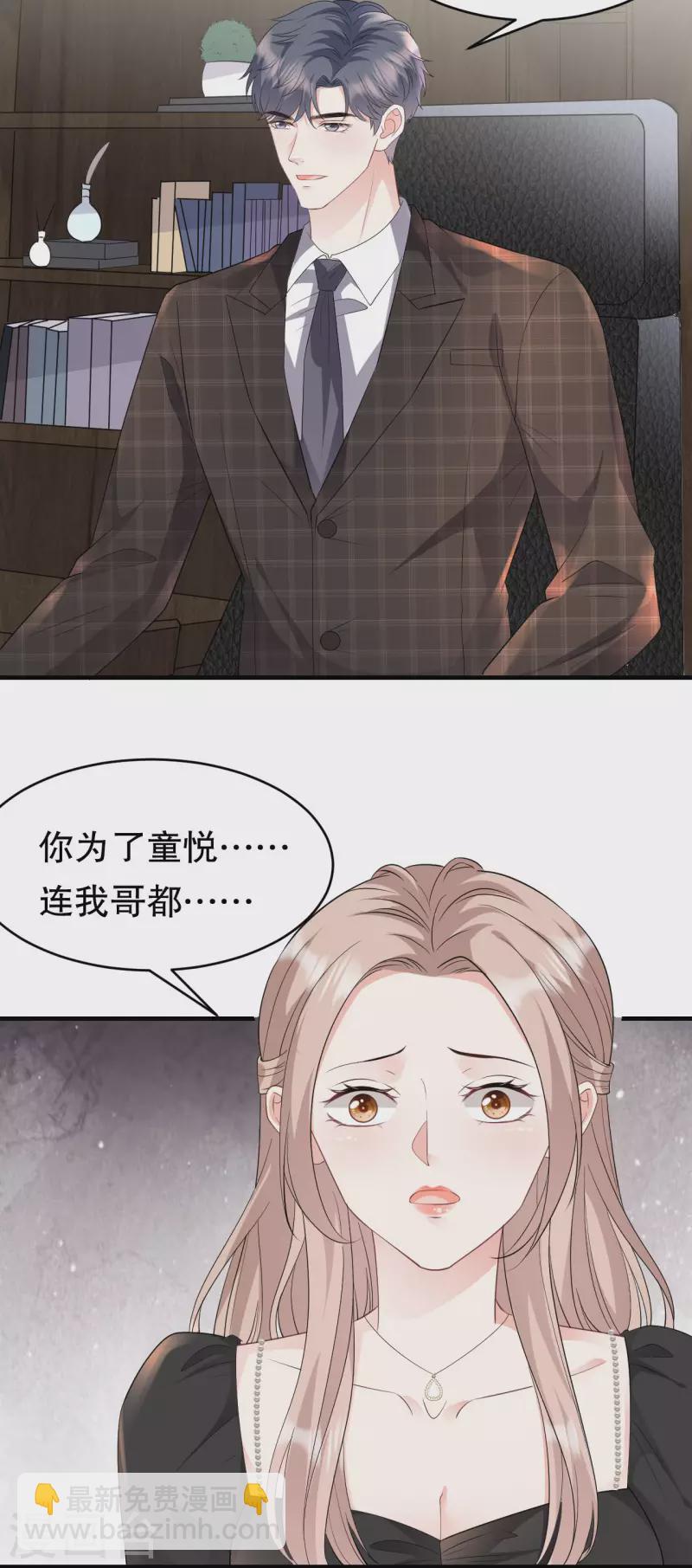 第73话 妹妹的本分-第75话