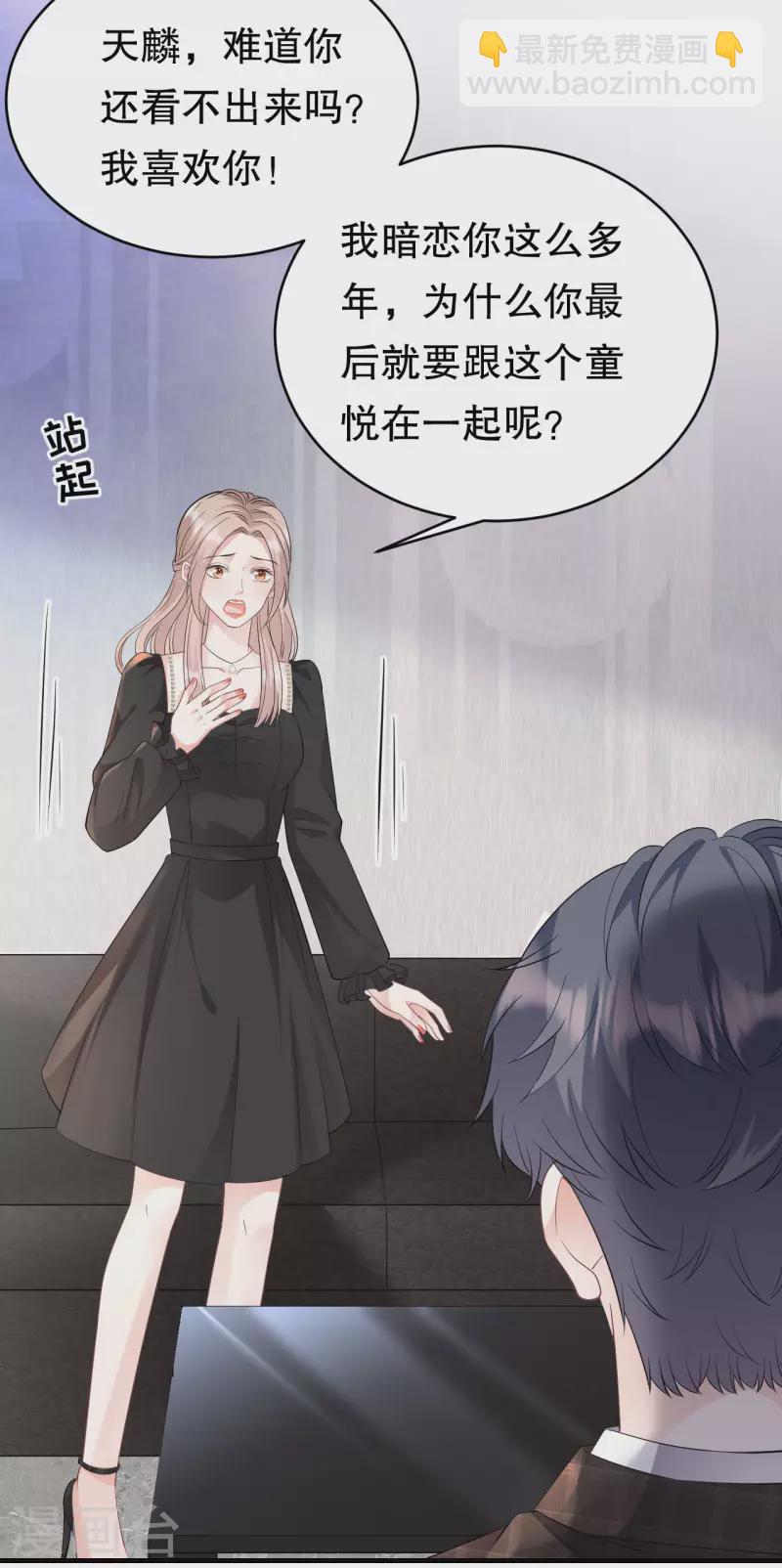 第73话 妹妹的本分-第75话