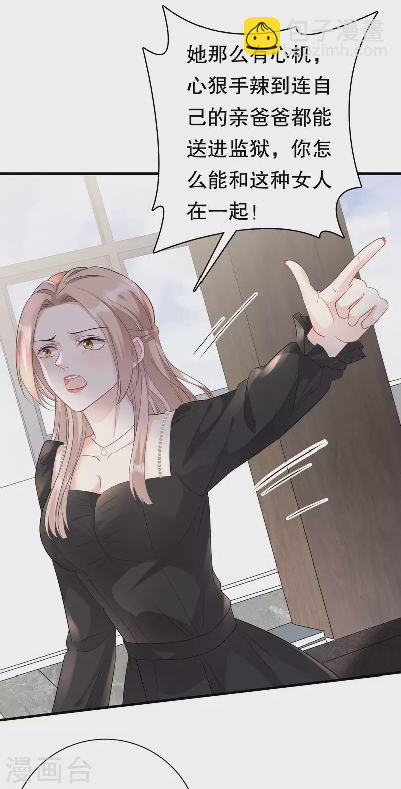 第73话 妹妹的本分-第75话