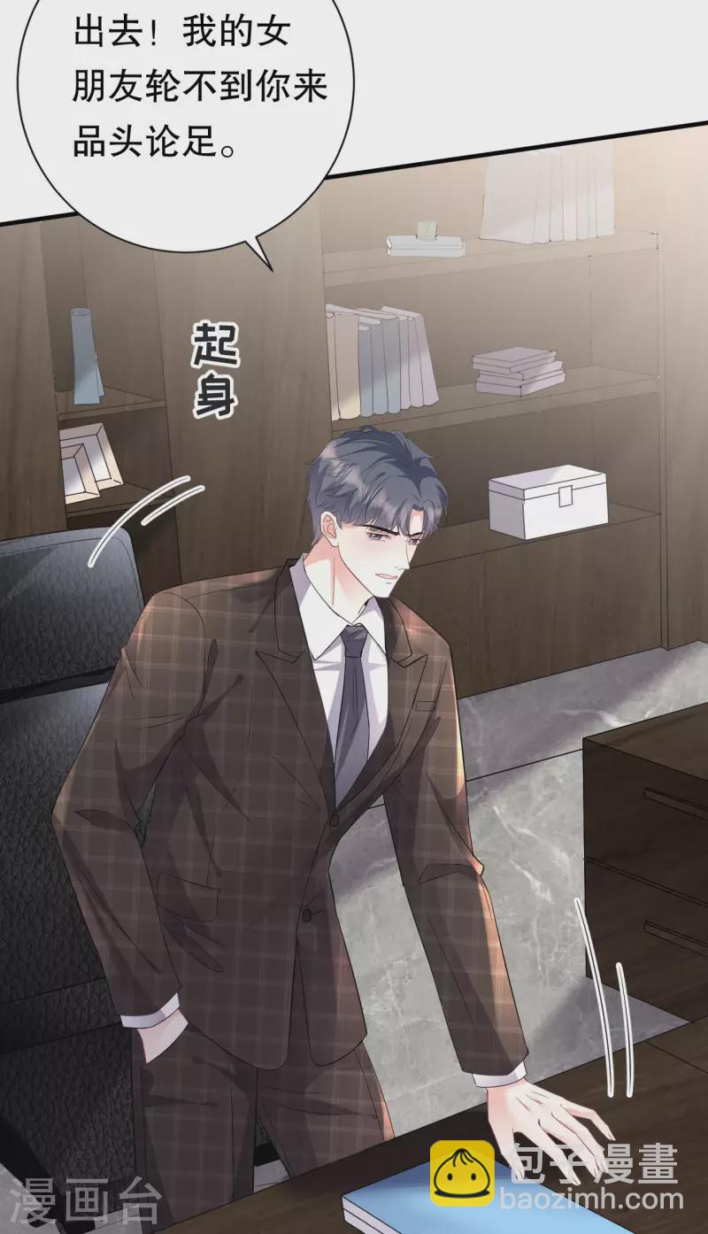 第73话 妹妹的本分-第75话