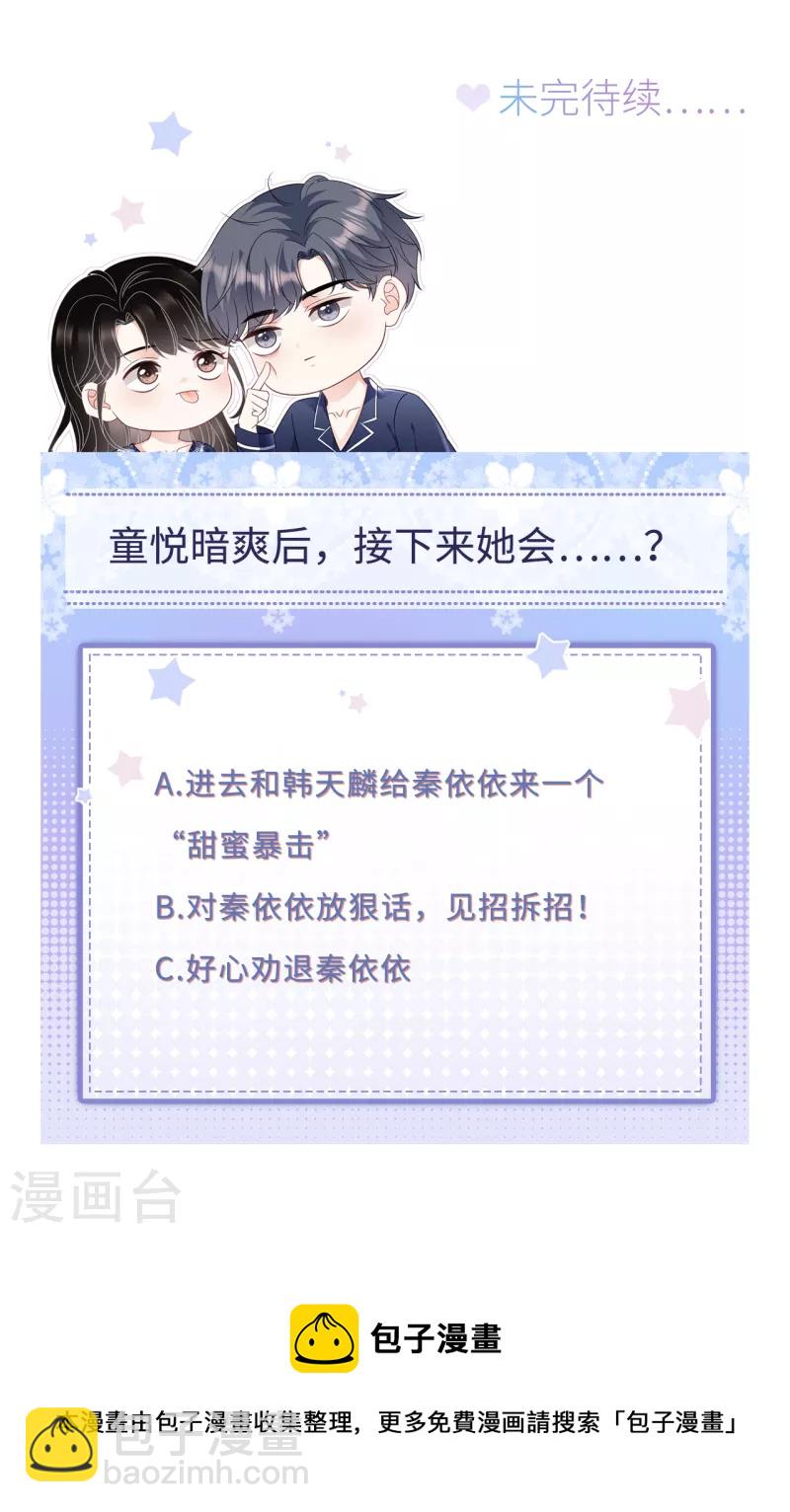 第73话 妹妹的本分-第75话