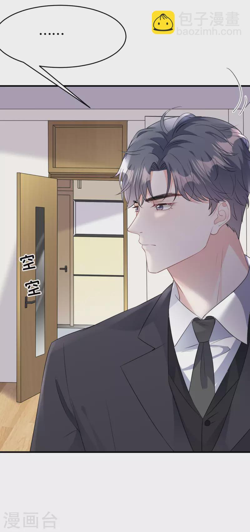 第73话 妹妹的本分-第75话