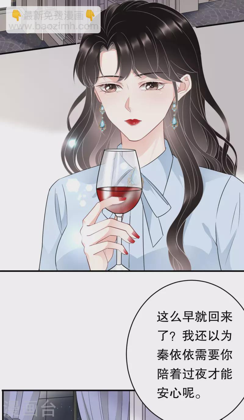 第73话 妹妹的本分-第75话