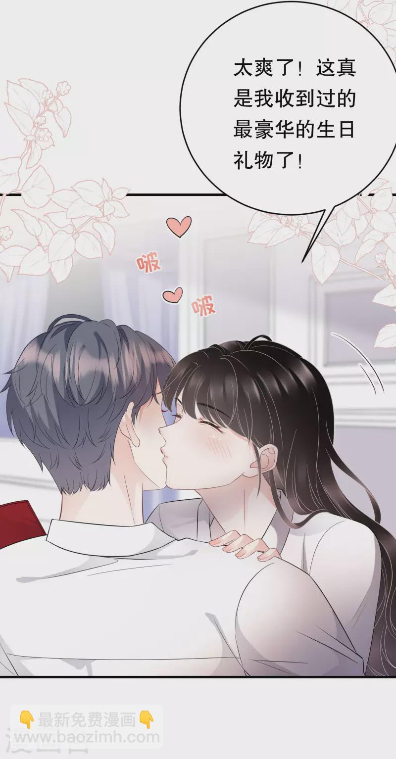 第75话 霸总新技能-第77话