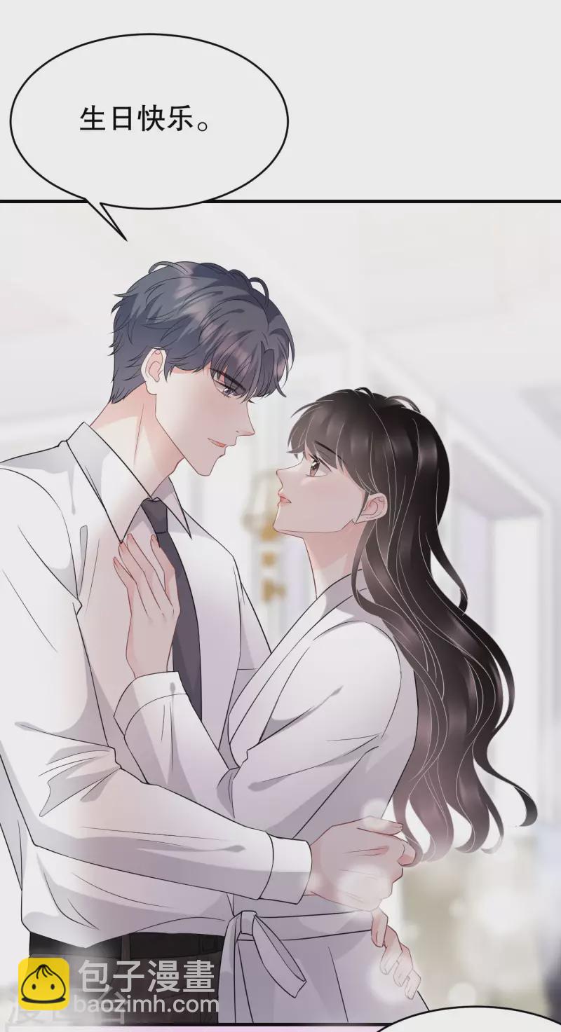第75话 霸总新技能-第77话