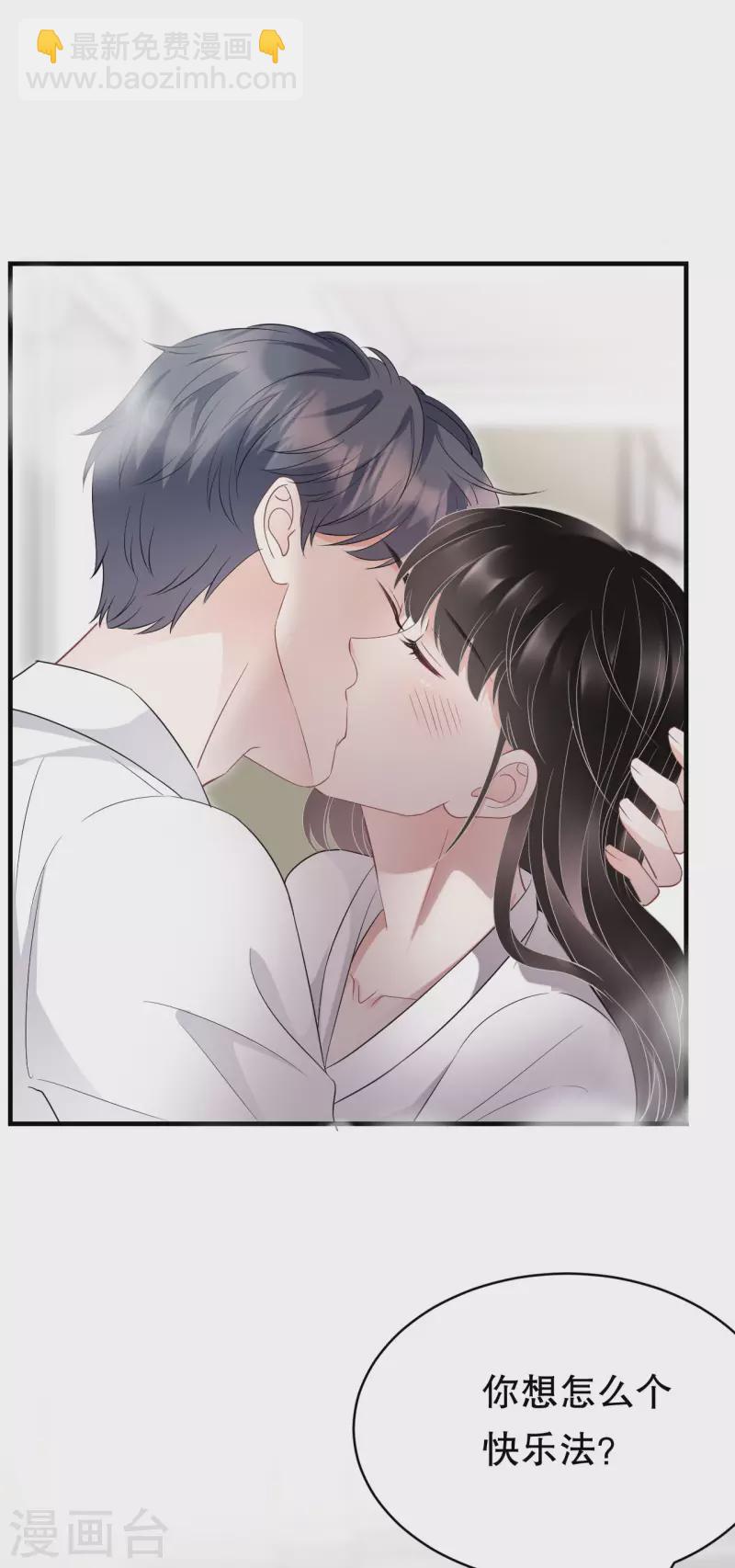 第75话 霸总新技能-第77话
