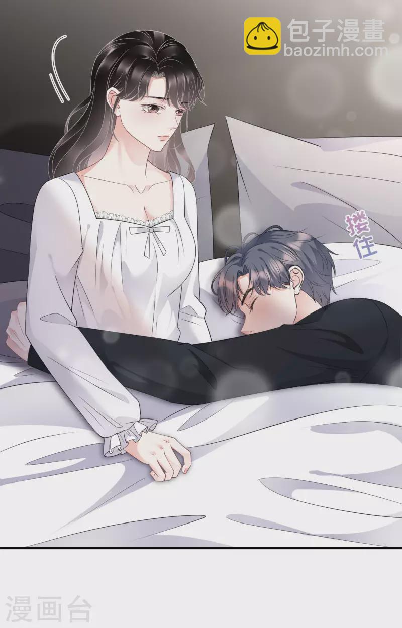 第75话 霸总新技能-第77话
