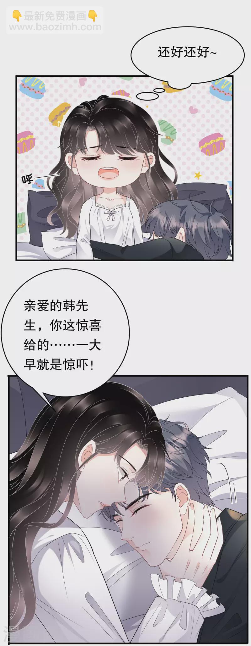 第75话 霸总新技能-第77话