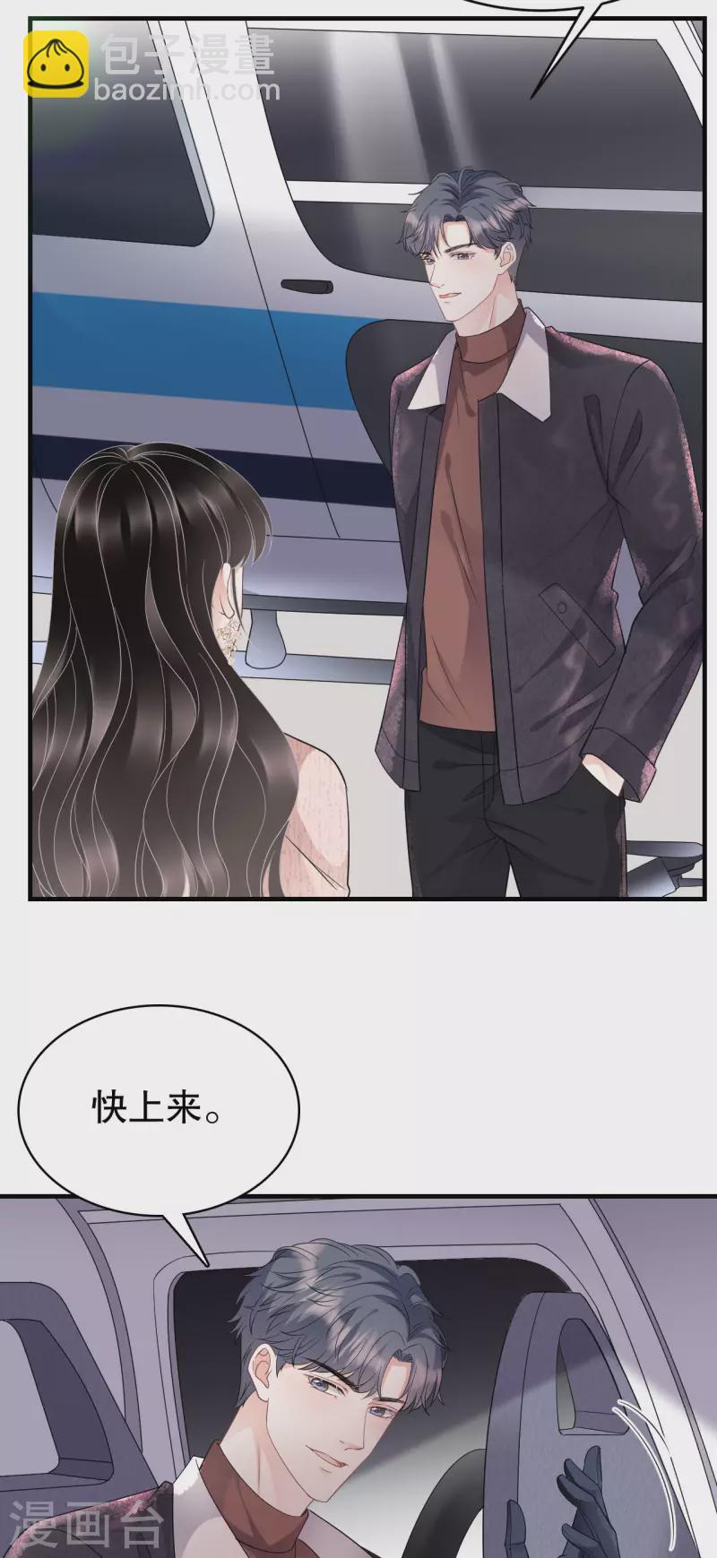 第75话 霸总新技能-第77话