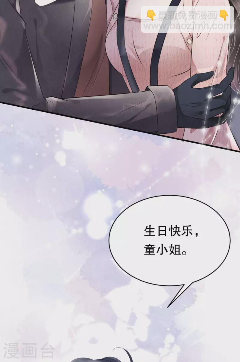 第75话 霸总新技能-第77话