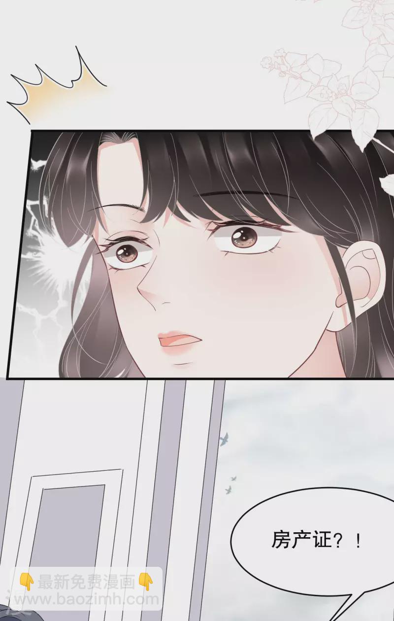 第75话 霸总新技能-第77话