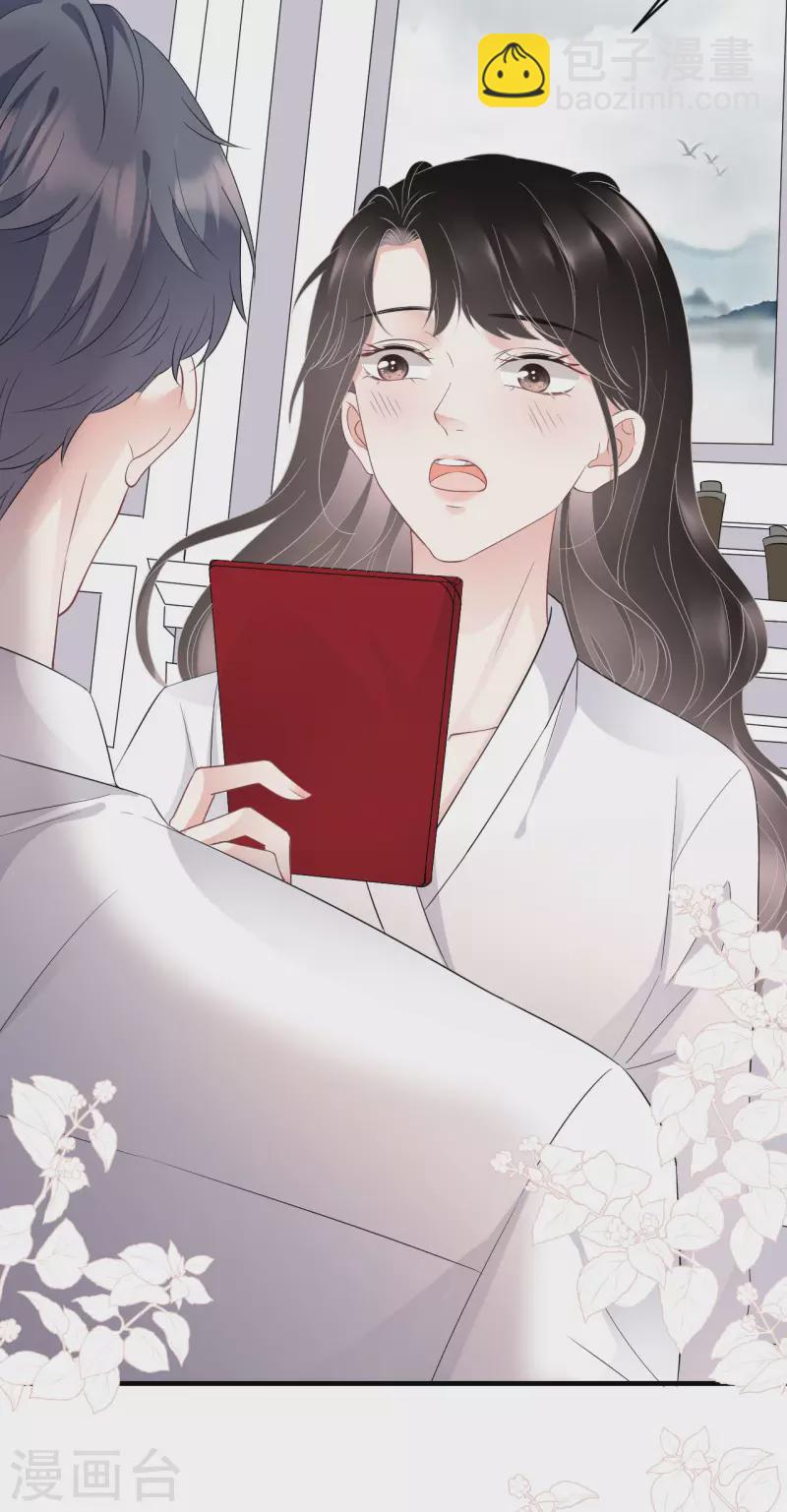 第75话 霸总新技能-第77话