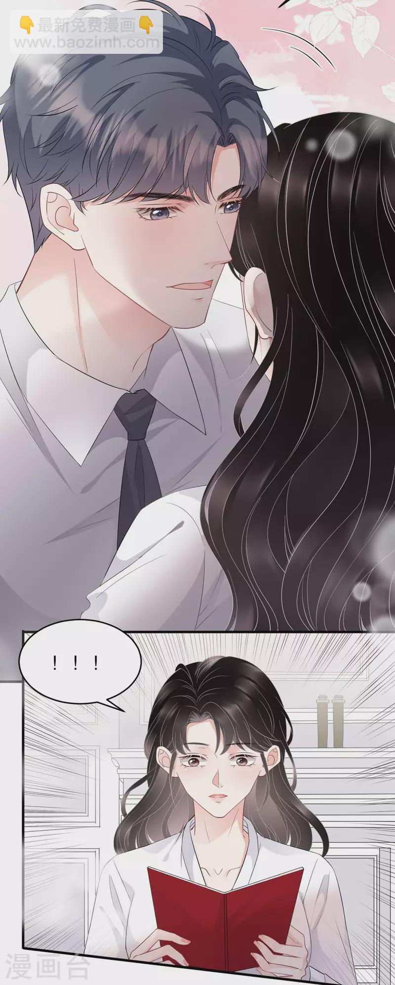 第75话 霸总新技能-第77话