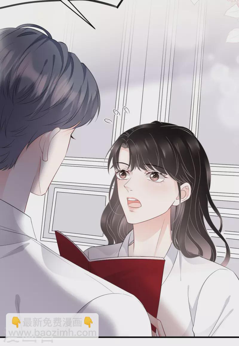 第75话 霸总新技能-第77话