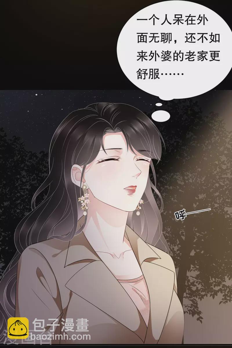 第77话 偷偷回国-第79话