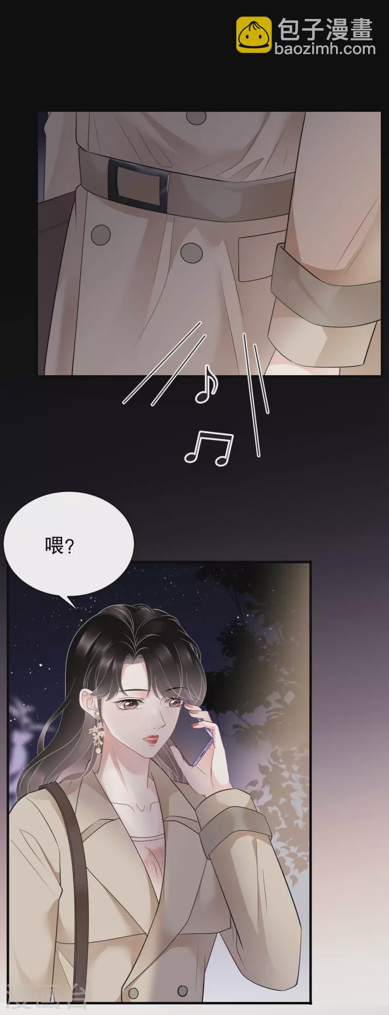 第77话 偷偷回国-第79话
