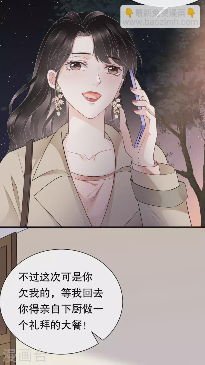 第77话 偷偷回国-第79话