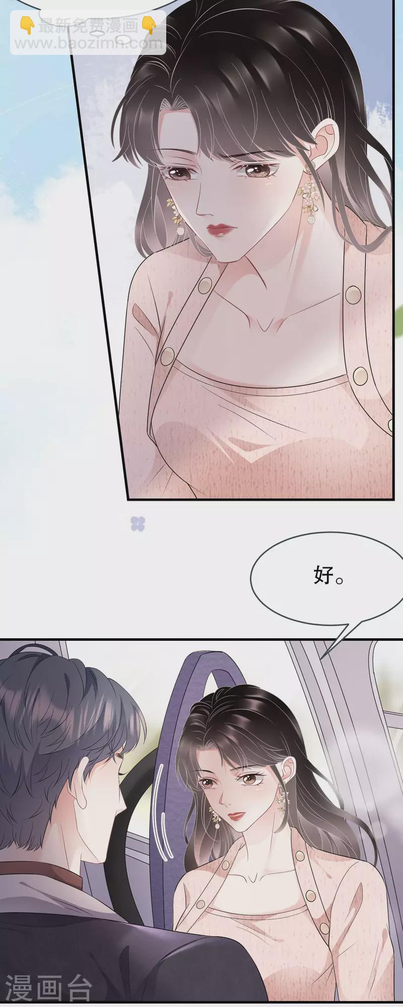 第77话 偷偷回国-第79话