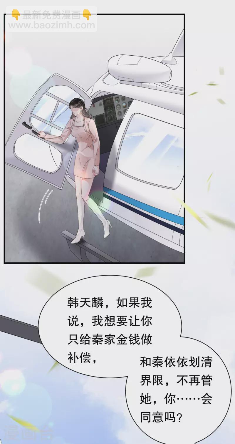 第77话 偷偷回国-第79话