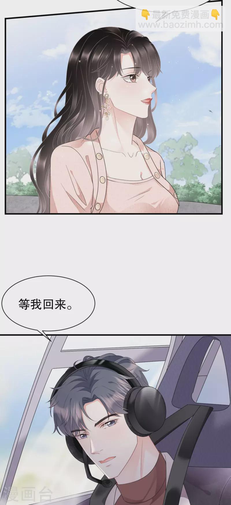 第77话 偷偷回国-第79话