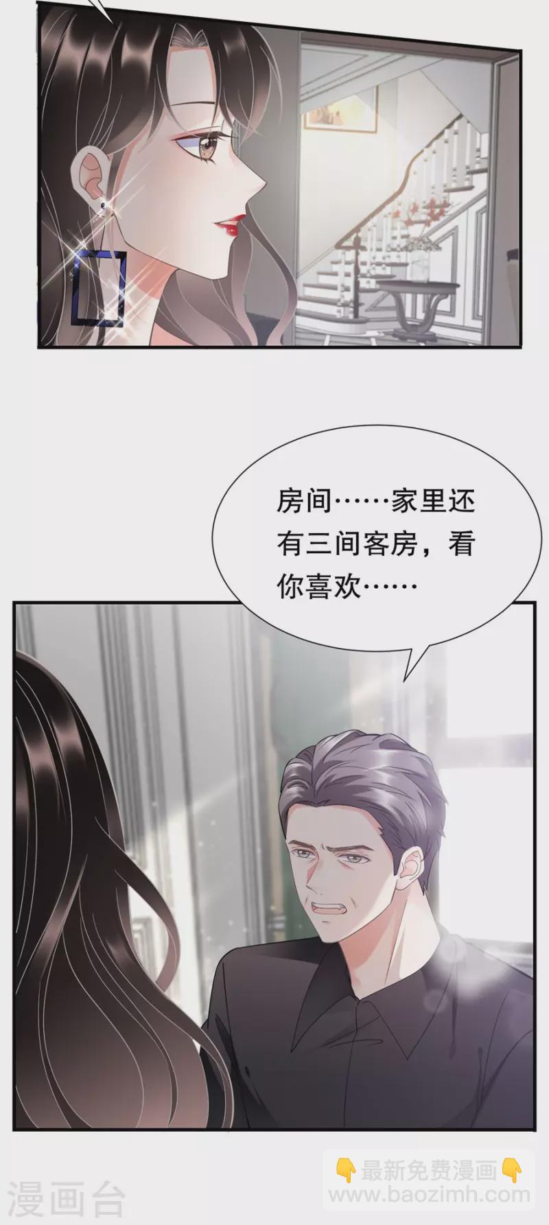 第8话 以一敌三-第9话