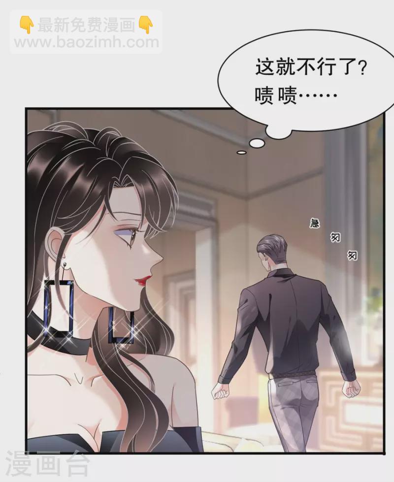 第8话 以一敌三-第9话