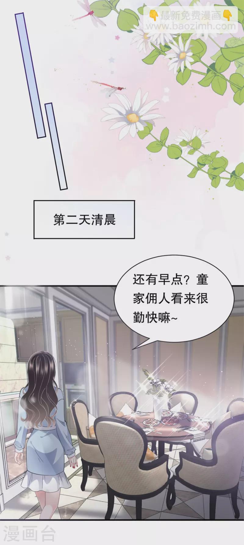 第8话 以一敌三-第9话