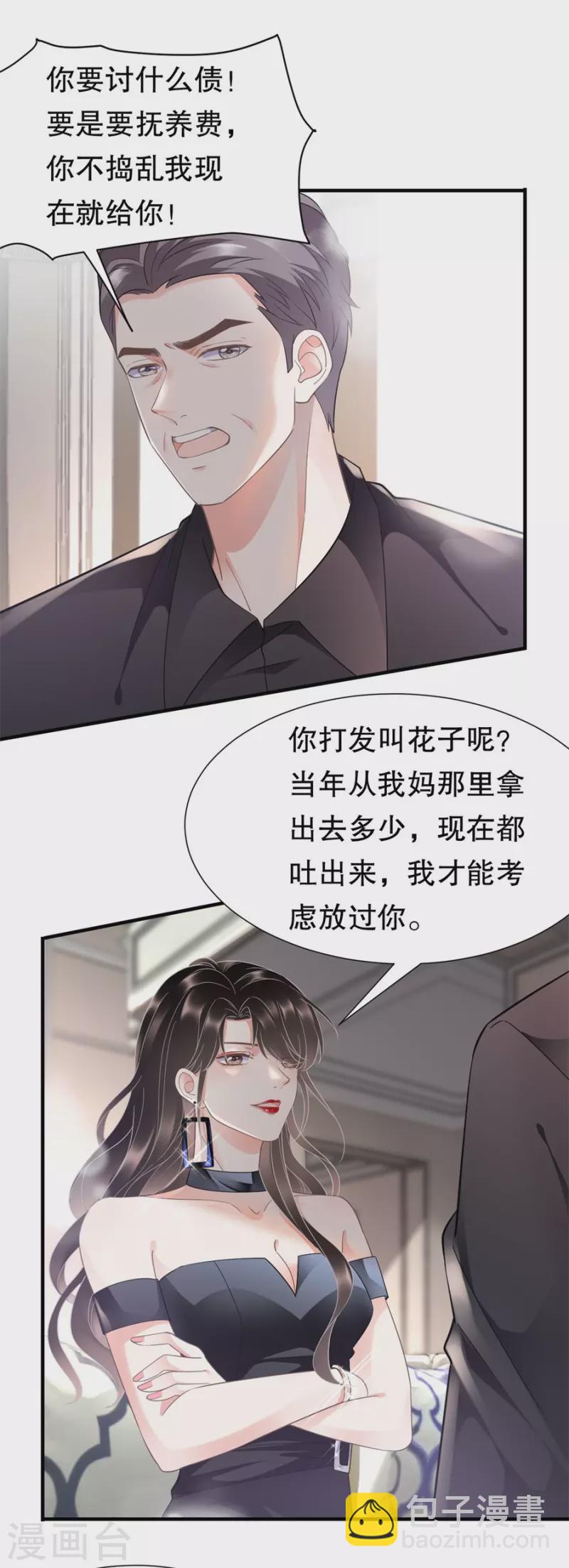 第8话 以一敌三-第9话