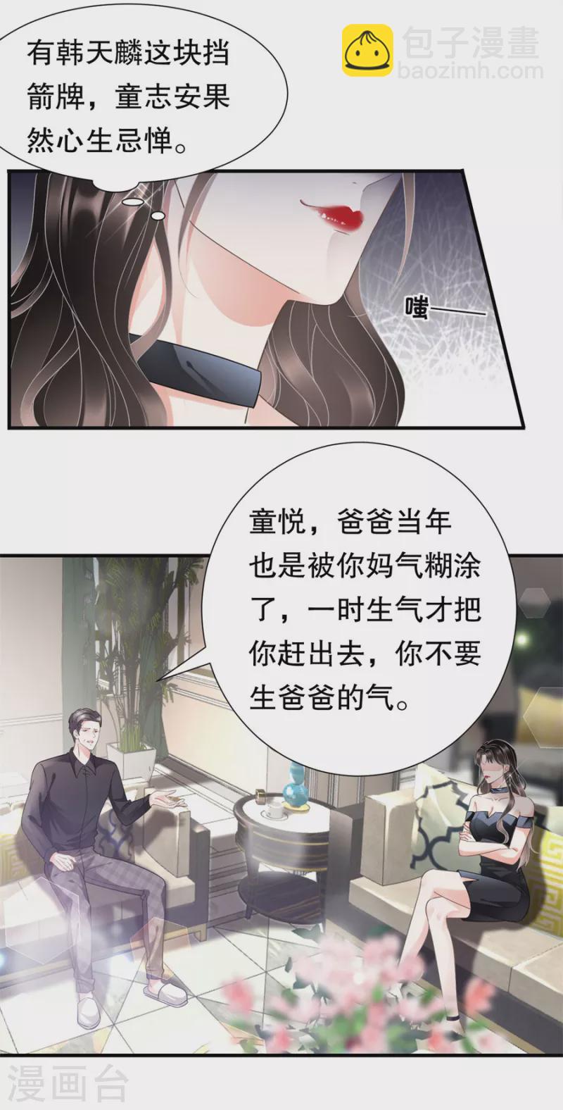 第8话 以一敌三-第9话