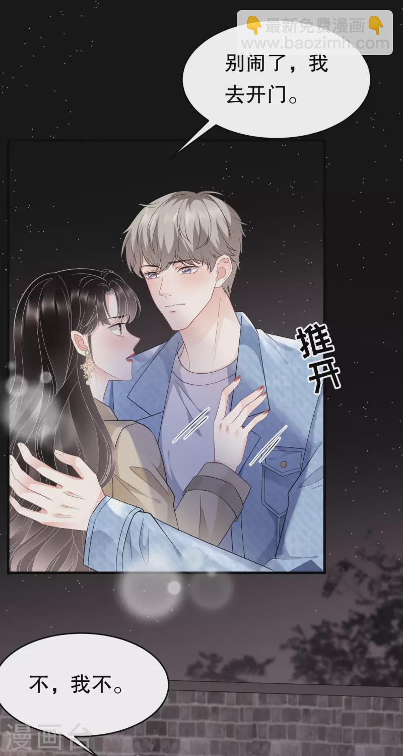 第79话 决裂-第81话