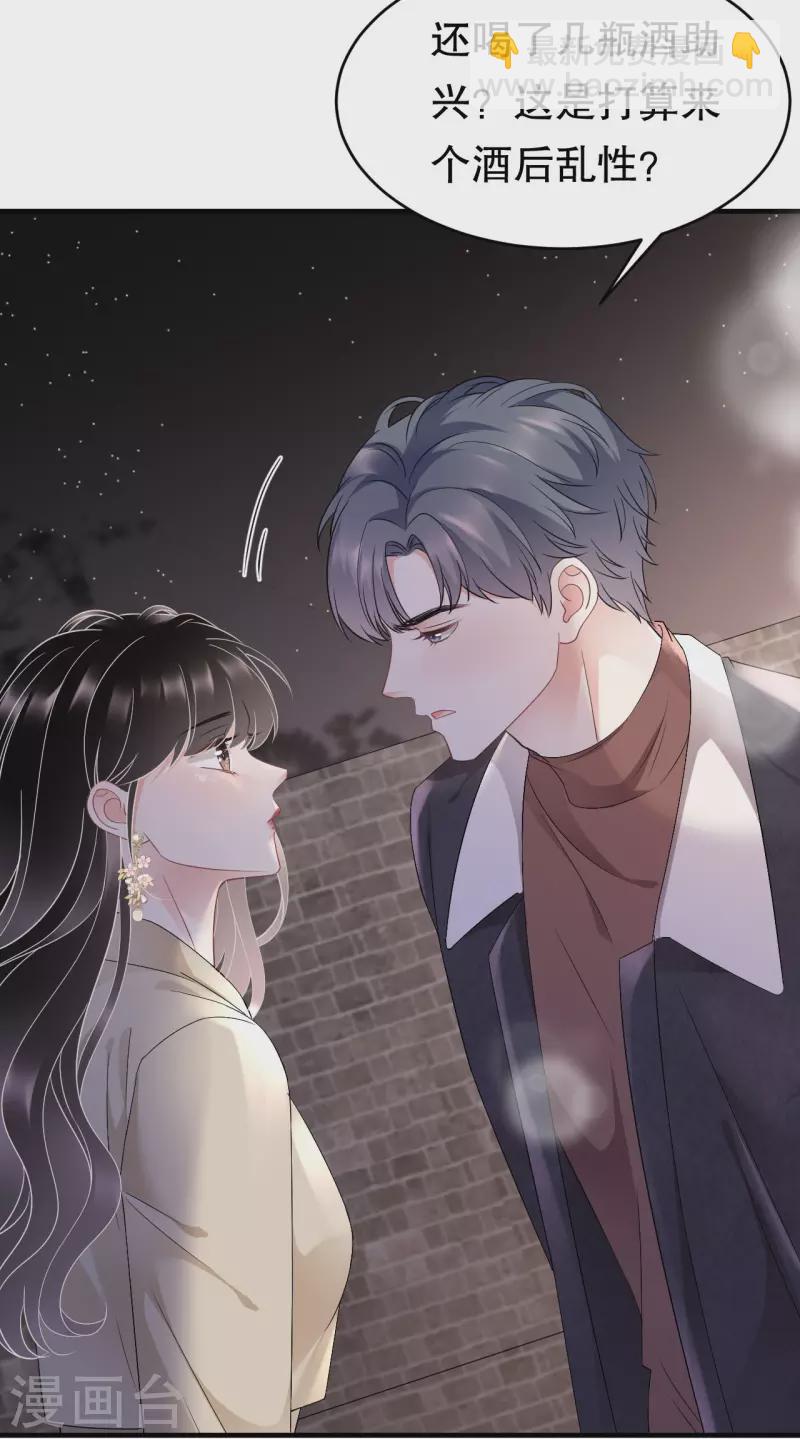 第79话 决裂-第81话