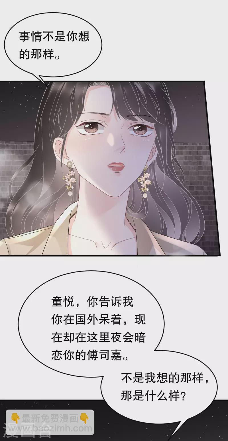 第79话 决裂-第81话
