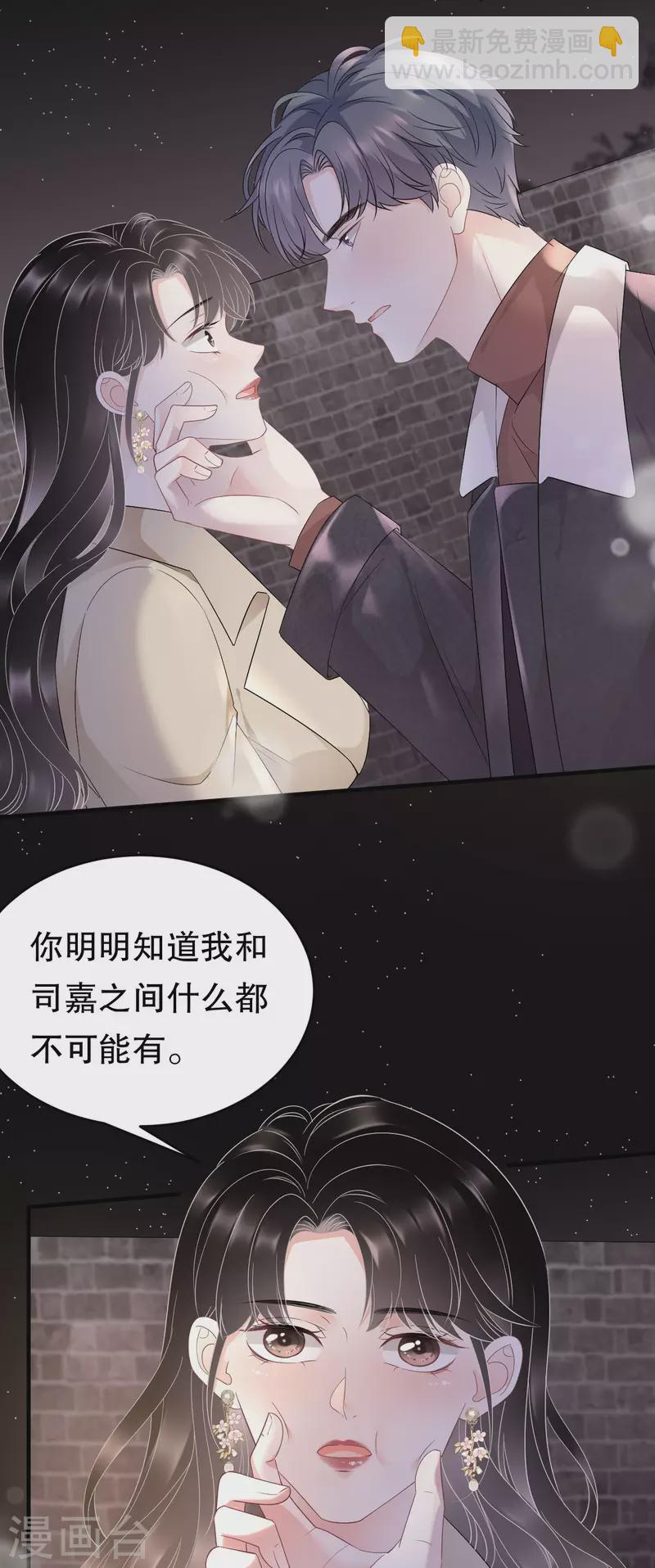 第79话 决裂-第81话