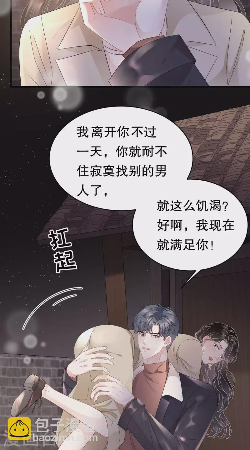 第79话 决裂-第81话