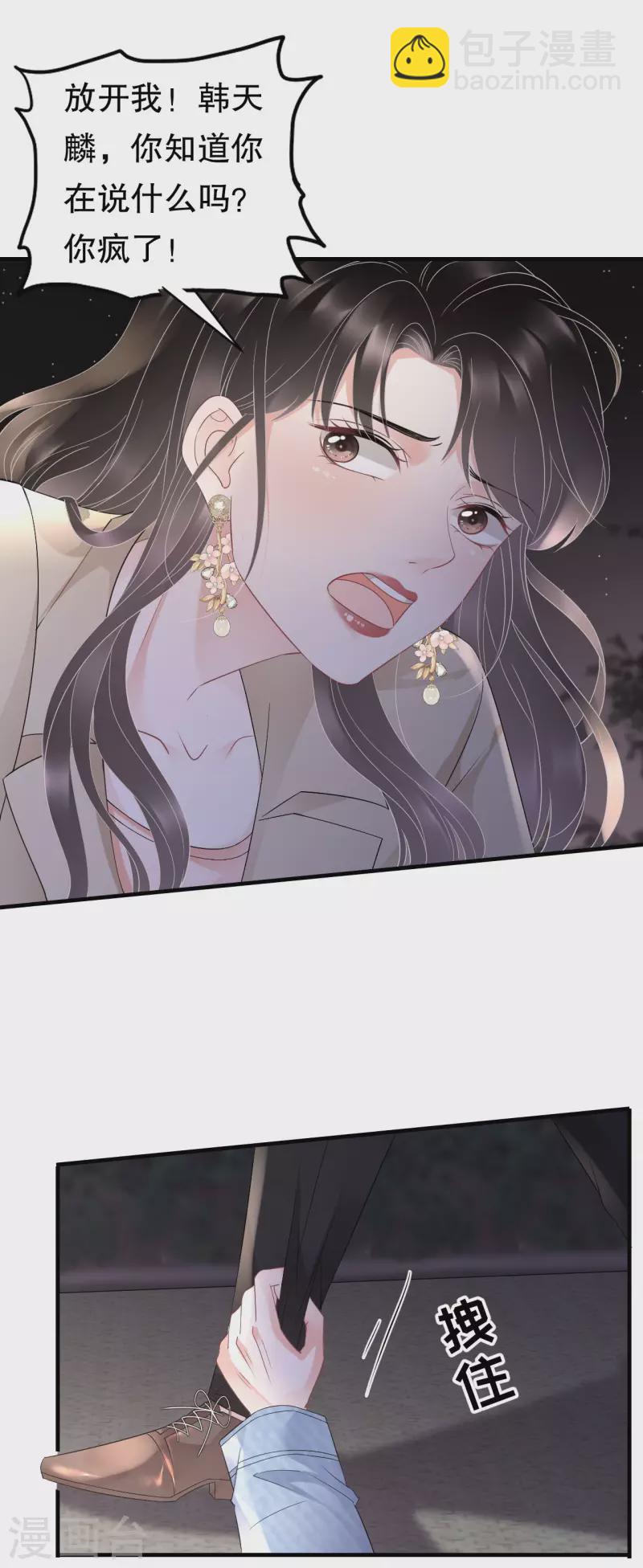 第79话 决裂-第81话