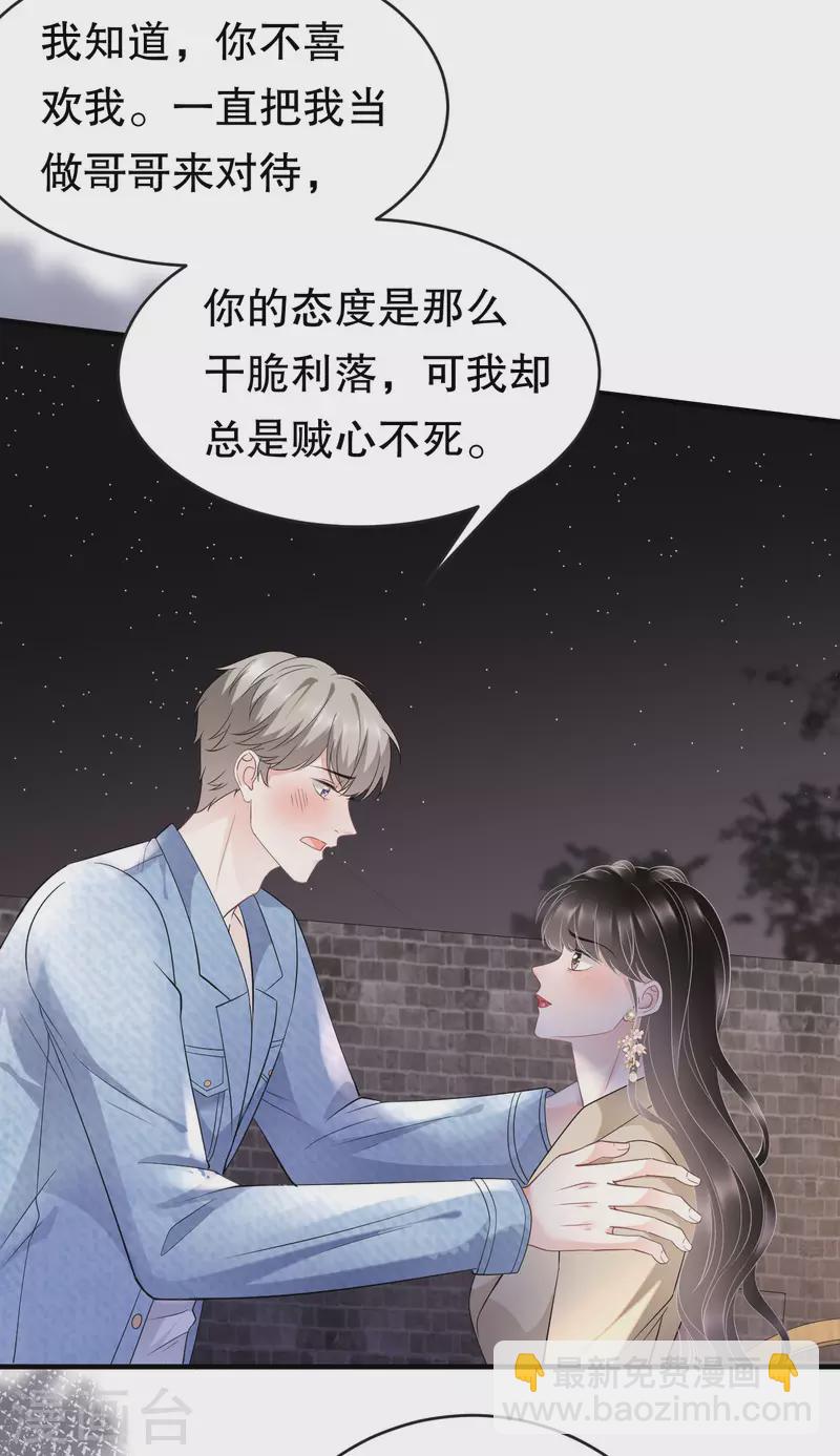 第79话 决裂-第81话