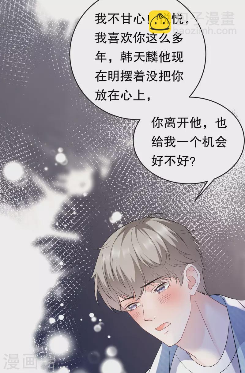 第79话 决裂-第81话