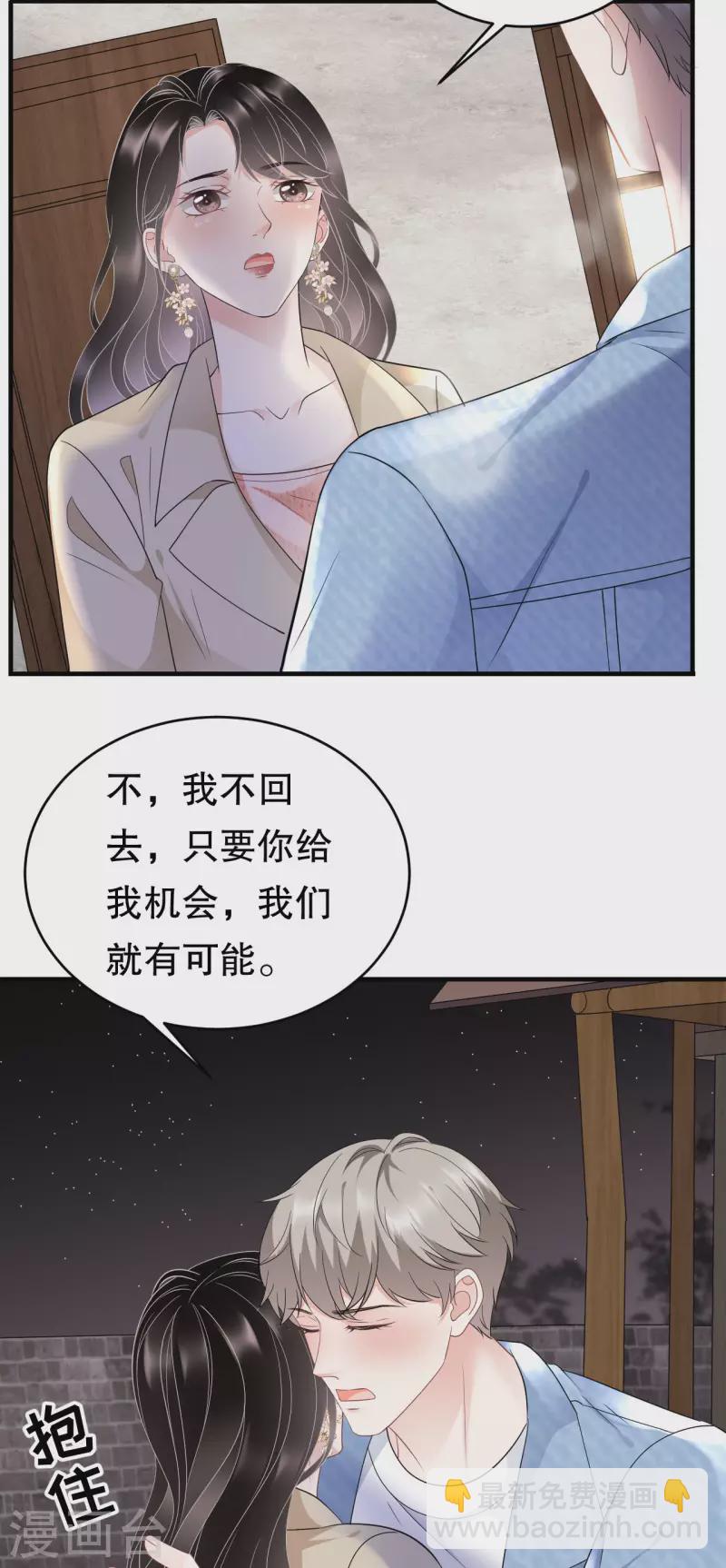 第79话 决裂-第81话