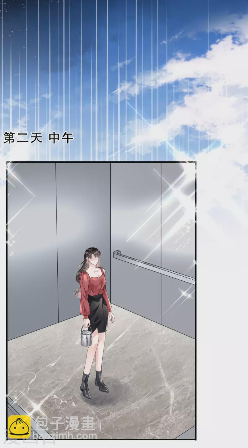 第81话 合不合适-第83话