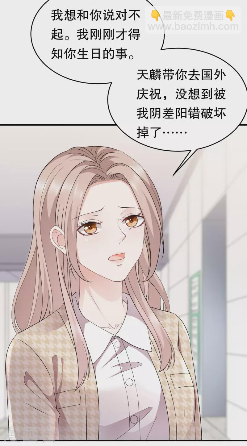 第81话 合不合适-第83话