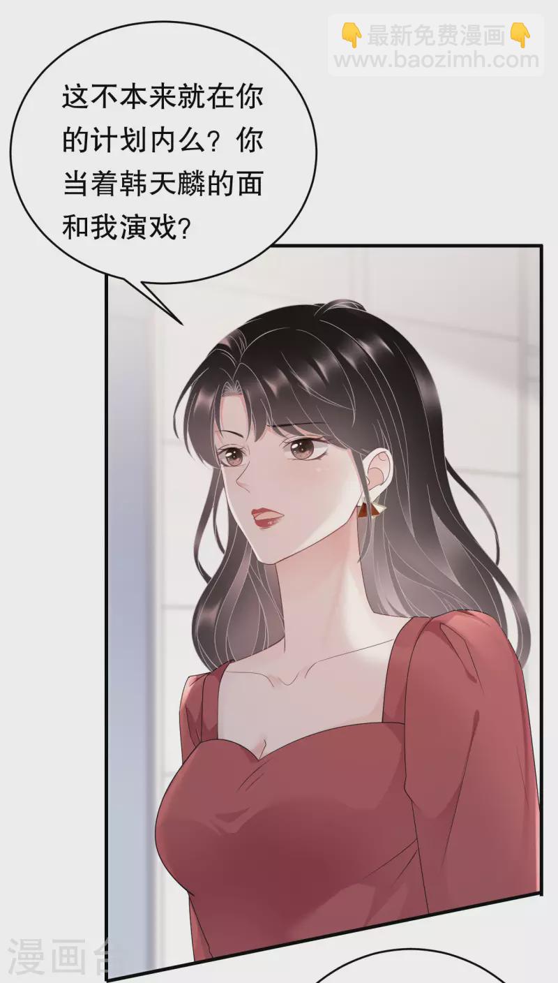 第81话 合不合适-第83话